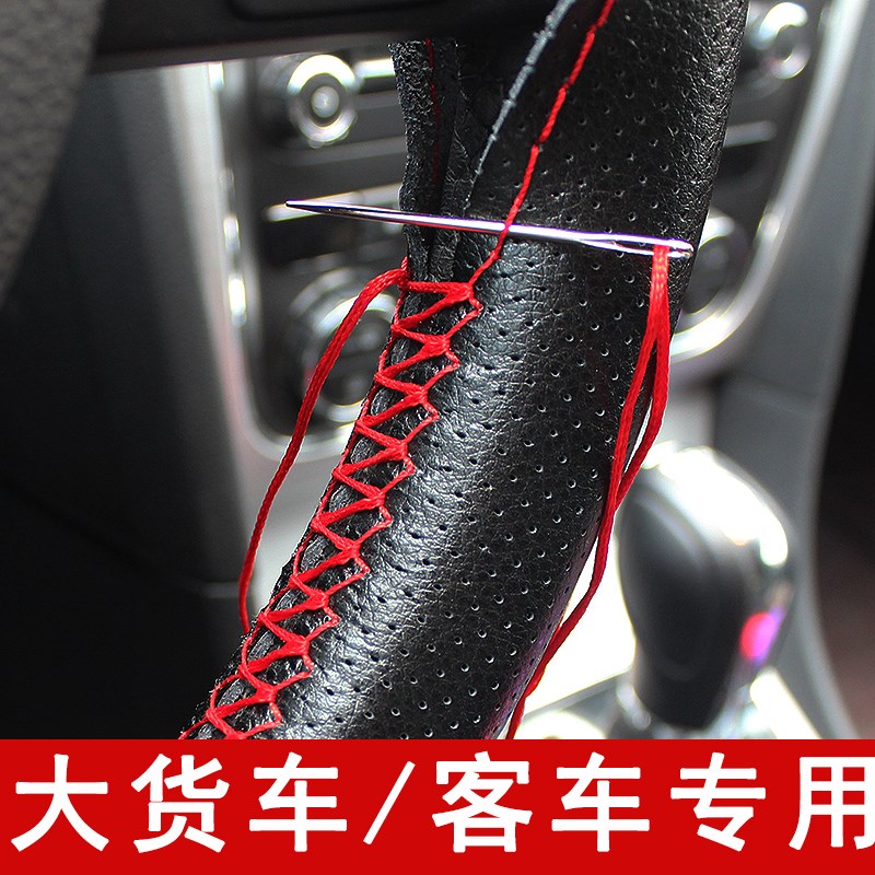 货车真皮方向盘套轻卡中卡重卡自卸车平板车箱式四季手缝方向盘套