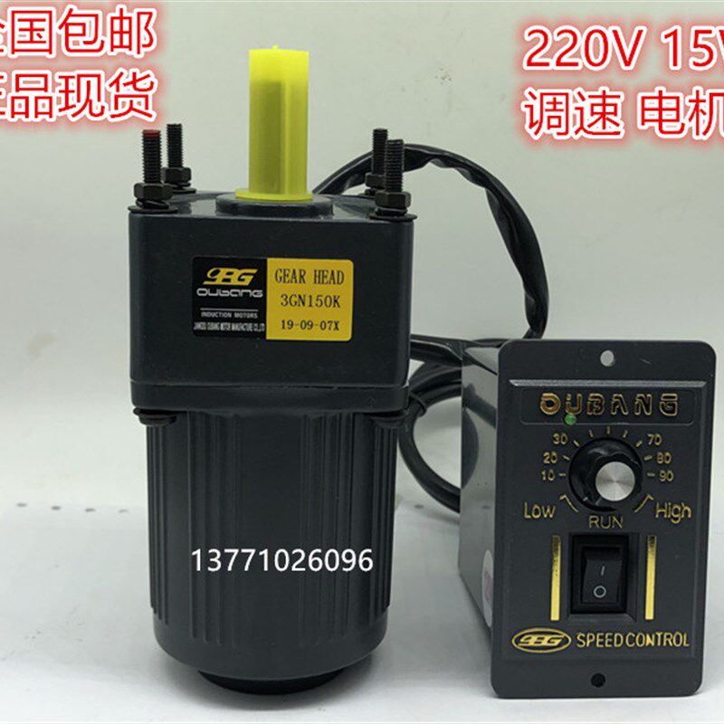 OPG欧邦单相220V15W 微型减速电机变速马达 3IK15RGN-C调速马达