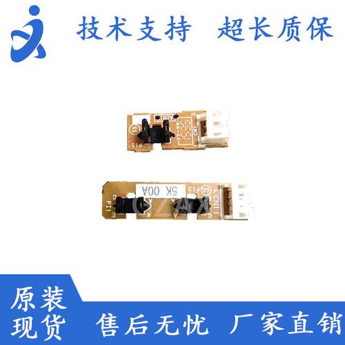 适用于  兄弟MFC7360传感器 7470DADF 联想7450 7650DF传感器