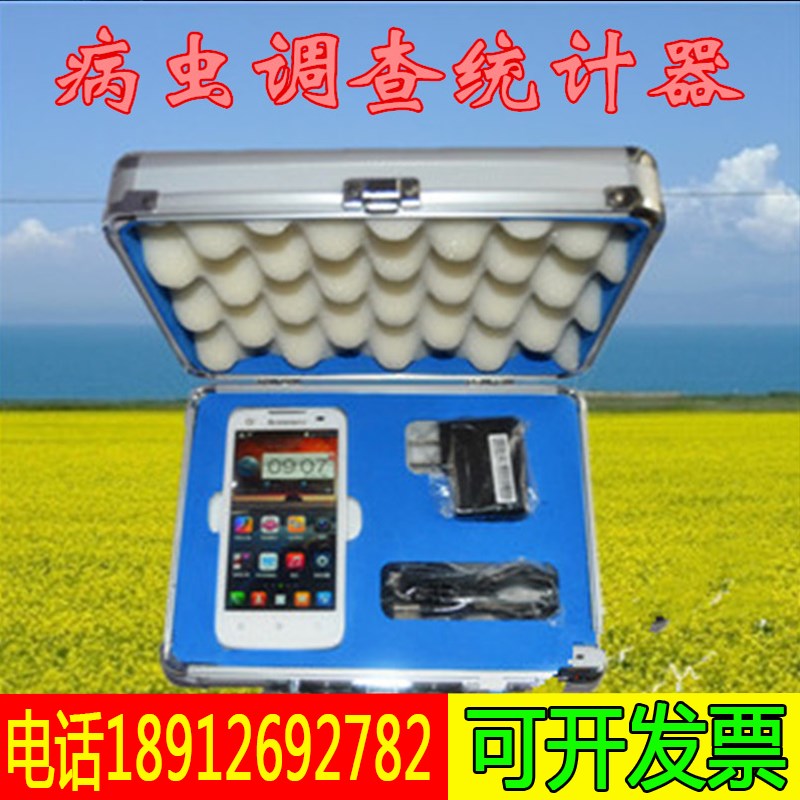 欧柯奇OK-TJ1+型病虫调查统计器可GPS定位车载导航面积测量/现货