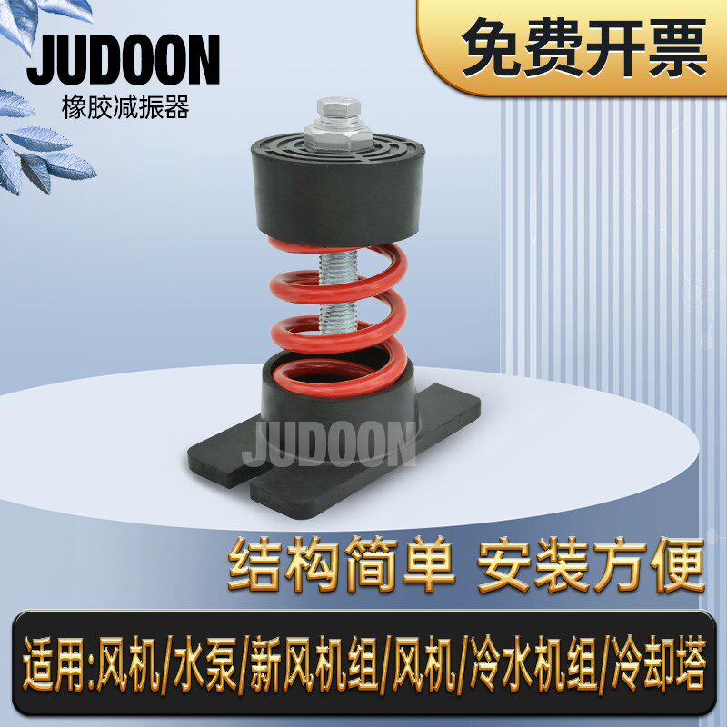 阻尼弹簧减震器泵体风机压缩机发电机隔振减震垫防震脚垫厂家直销