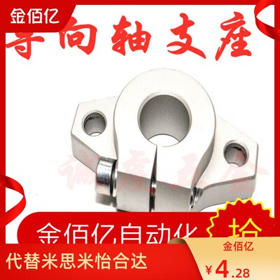 米思米替尺寸SHFT卧式导向轴支座支架SHF10 12 15 16 20 25 30 35