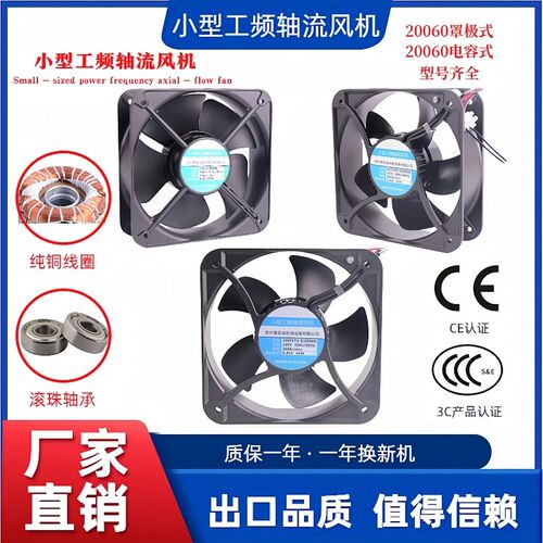 焊机柜配电箱20CM散热排气风扇200FZY2-S(20060)轴流式风机220V 6
