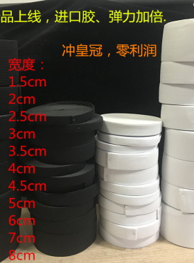 加厚松紧带宽橡筋进口胶橡皮筋黑白色弹力裤子服装辅料裤腰裤子