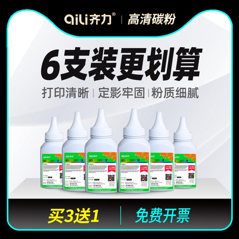 齐力适用柯尼卡美能达3000mf碳粉1580mf墨粉Bizhub 15打印机12p 2