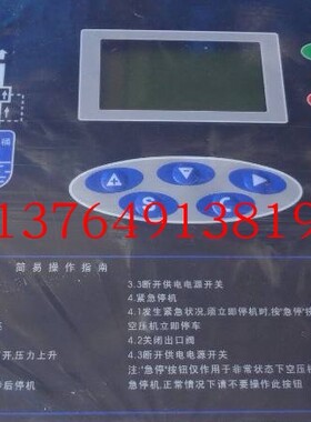 螺杆空压机电脑板JN系列专用MAM380A(B)(T)(V)+KY12S主控器维修