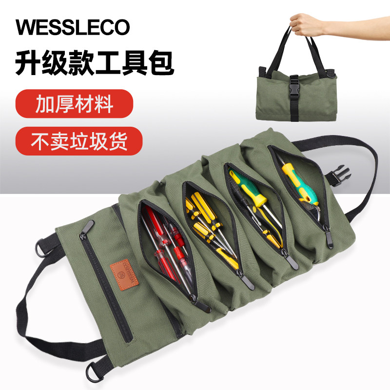 WESSLECO多功能帆布电工工具包结实耐用手提式加厚五金维修收纳袋