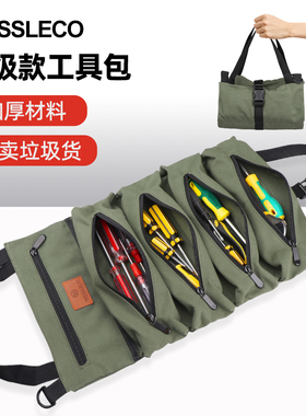 WESSLECO多功能帆布电工工具包结实耐用手提式加厚五金维修收纳袋