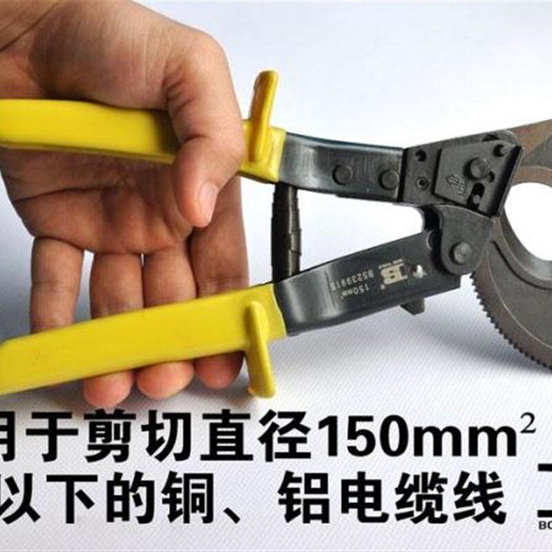 波斯BOSI工具 棘轮式电缆剪 规格全 150MM-500MM