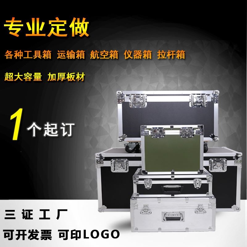 定做铝箱铝合金箱航空箱迷彩航空箱定制仪器箱运输箱手提箱周转箱