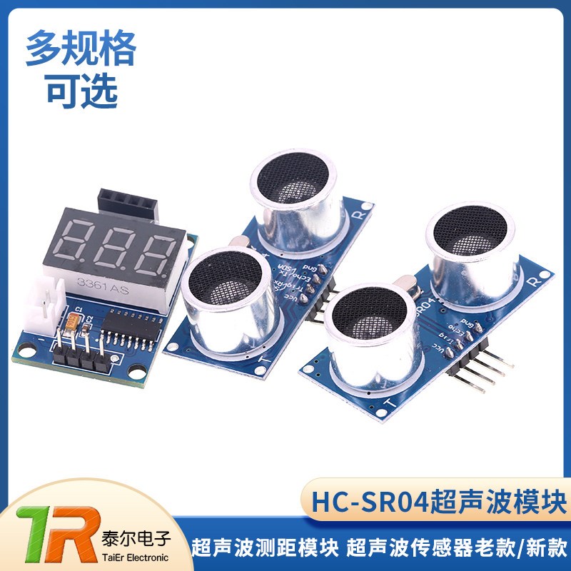 超声波模块 HC-SR04 超声波测距模块 超声波传感器 蓝色支架图片