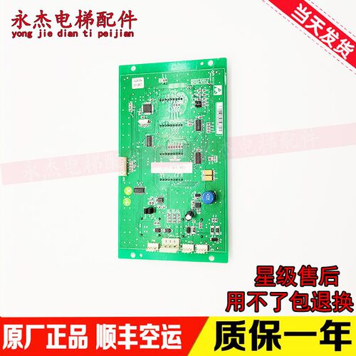 广日轿内显示板GR-04-SVRA轿厢电梯MAX-E数显板外呼板外招板配件