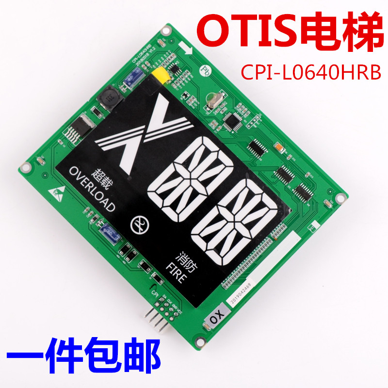 CPI-L0640HRB适用于杭西奥电梯6.4寸轿内OTIS显示器XOA3667AVG001