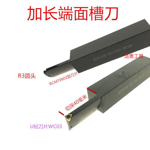 加长圆头端面槽刀R2525M60/180-RC06   R2525M-WC06切深40毫米