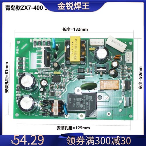 青岛雷神亿泰 宽电压ZX7-315 400 500 电源转换板 双电压切换板