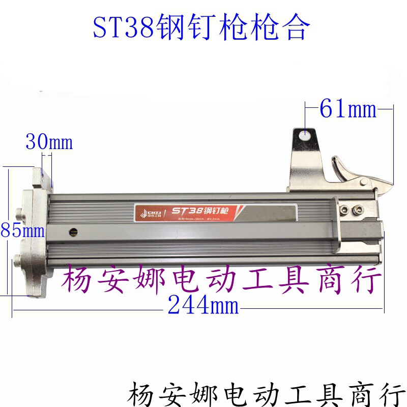 配中杰ST38D钢钉枪枪合ST38弹夹部装枪槽钉枪线槽钉枪排钉枪配件