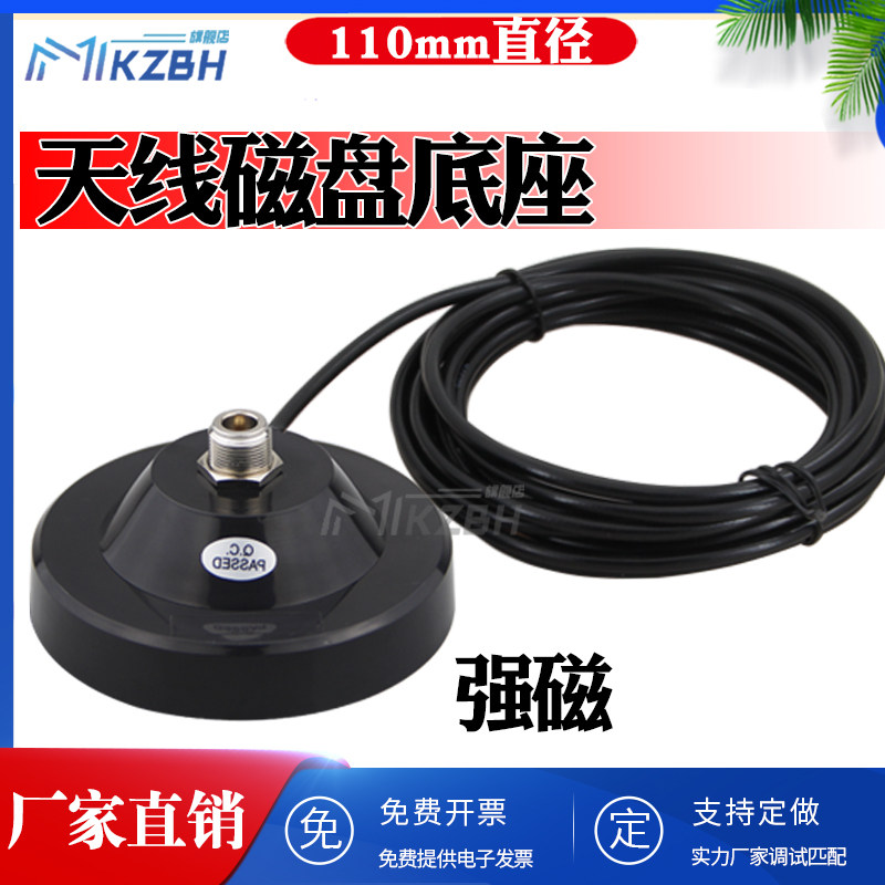 车载玻璃钢天线吸盘底座11cm强磁盘N母头延长馈线室外防水驾校驾