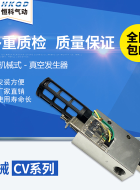 CKT真空发生器带开关可调节型 CV-05/10/15/20-SK