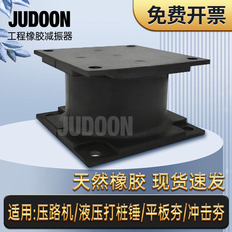矩动SRB橡胶减振器工程机械筛子矿山设备压路机隔振防震厂家直销