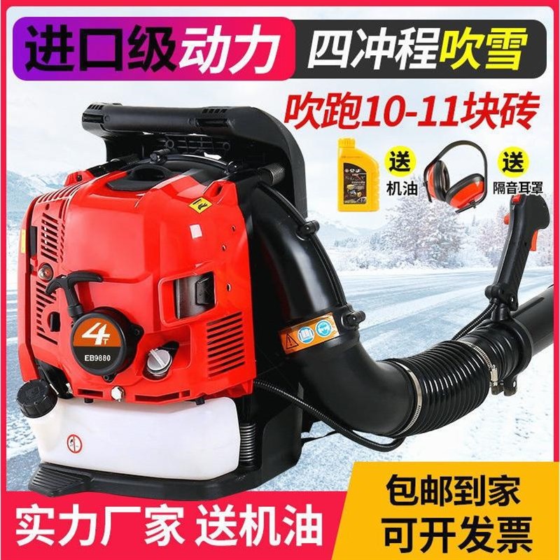 德国进口四冲程背负式进口汽油吹风机吹雪机大功率风力灭火机强力