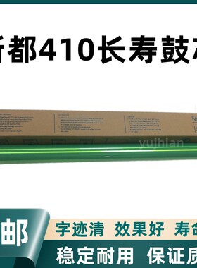 适用新都sindoh 圣度N612 N613 N410 N411 410 413感光 鼓芯 刮板
