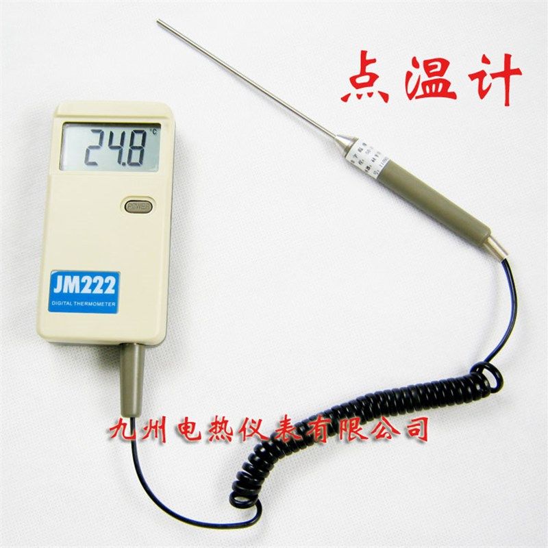 高精度便携式测温仪/温度计/点温计/测温表 JM222 -50~100
