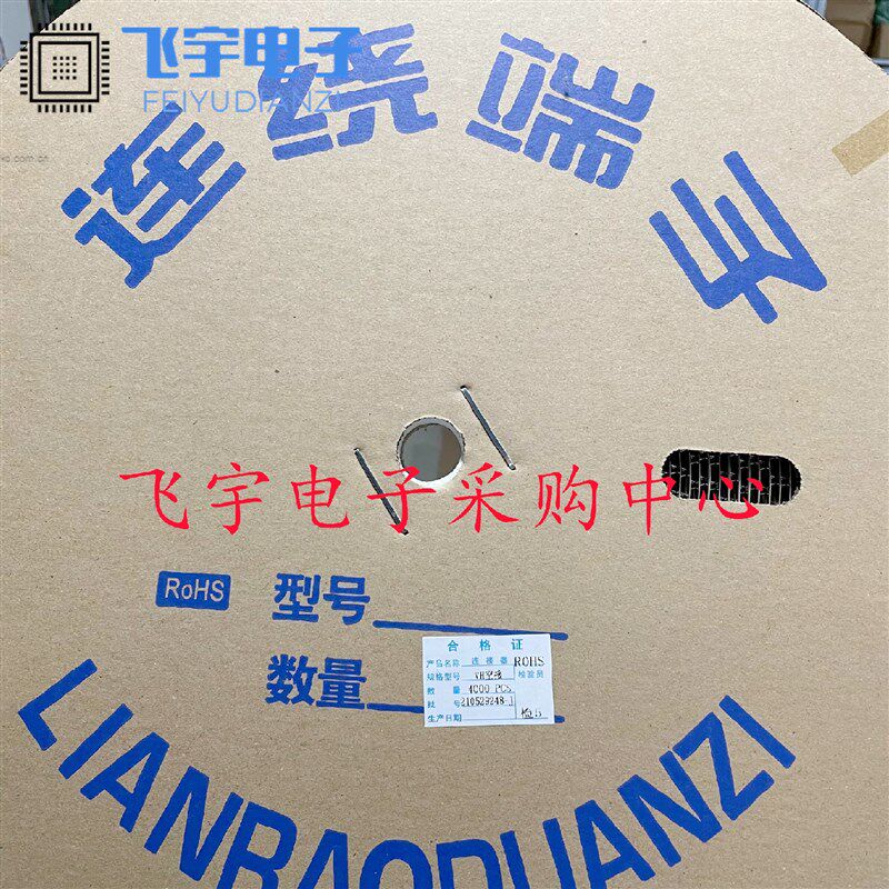 VH3.96 公端子 VH-RT 公端 接插件 空中对接 公针3500只/盘