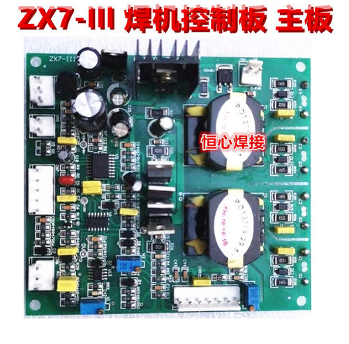 ZX7-III 电焊机 控制板 主控板 驱动板 400 500 焊机控制板 主板