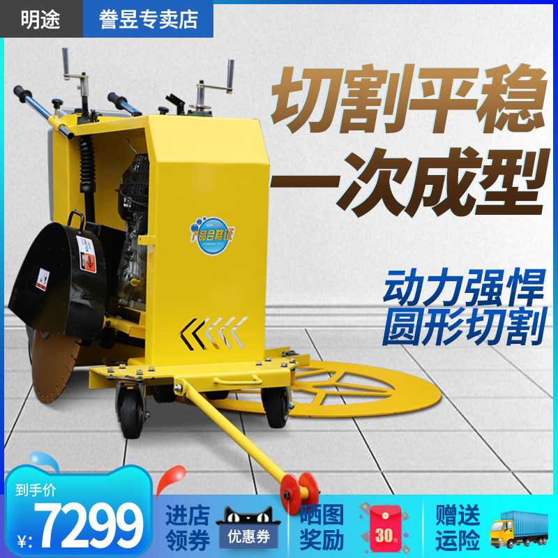 明途机械井盖切圆机柴油混凝土水泥沥青路面下水道手推圆形切割机