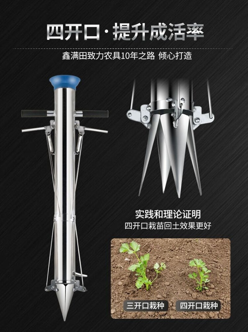 栽苗种菜神器全自动辣椒移苗插烟移栽器玉米种植机移植树农用工具