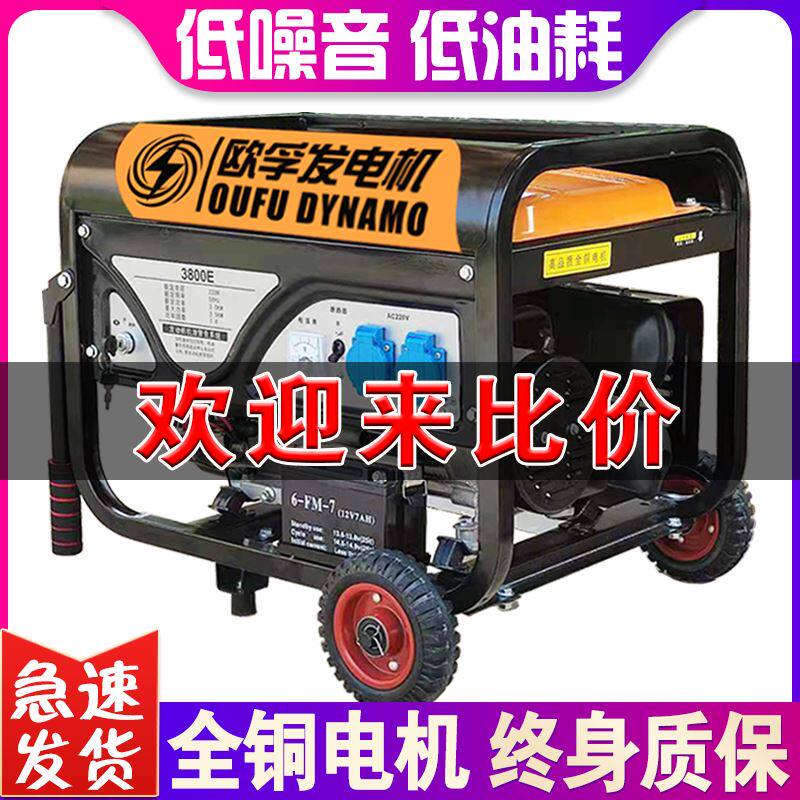 发电机汽油220v柴油家用小型380v静音户外商用单项三项3/5/8/10kw