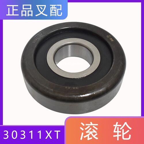 叉车门架轴承30311X滚轮55*151*45大轴承适用杭叉合力龙工5吨叉车