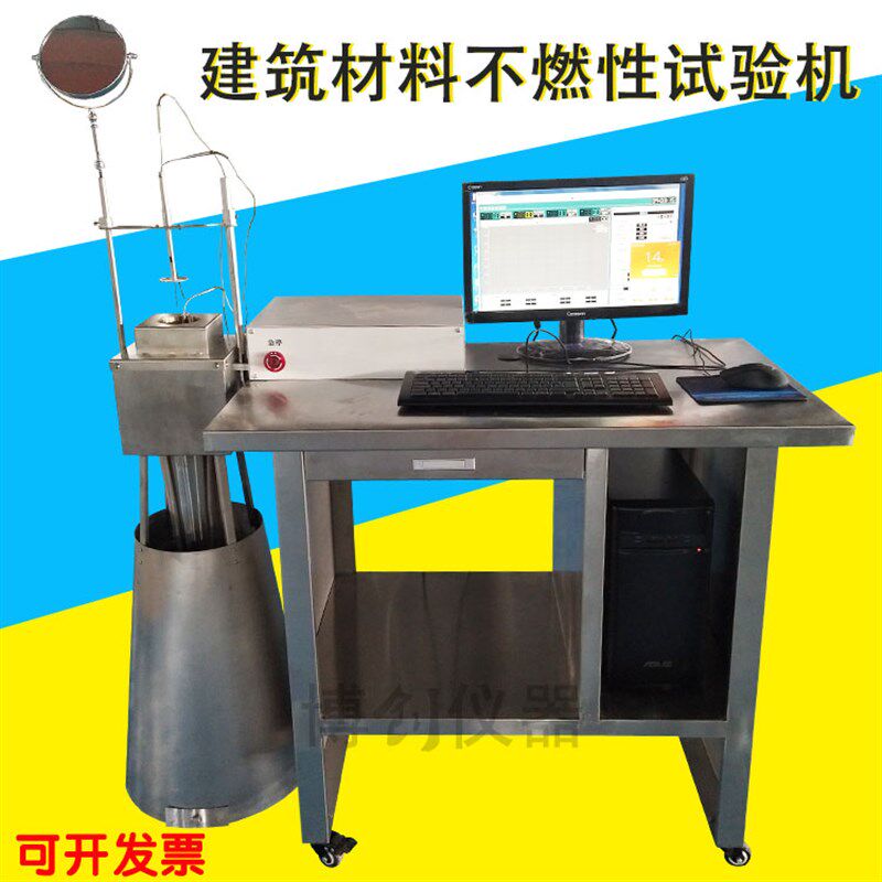 触控屏幕双控制款建材不燃性试验炉防火材料耐燃烧性能测试机分析