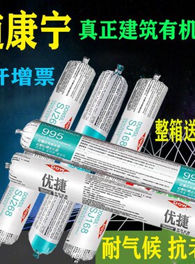 陶熙995中性268结构幕墙168耐候门窗优捷室内玻璃胶791密封
