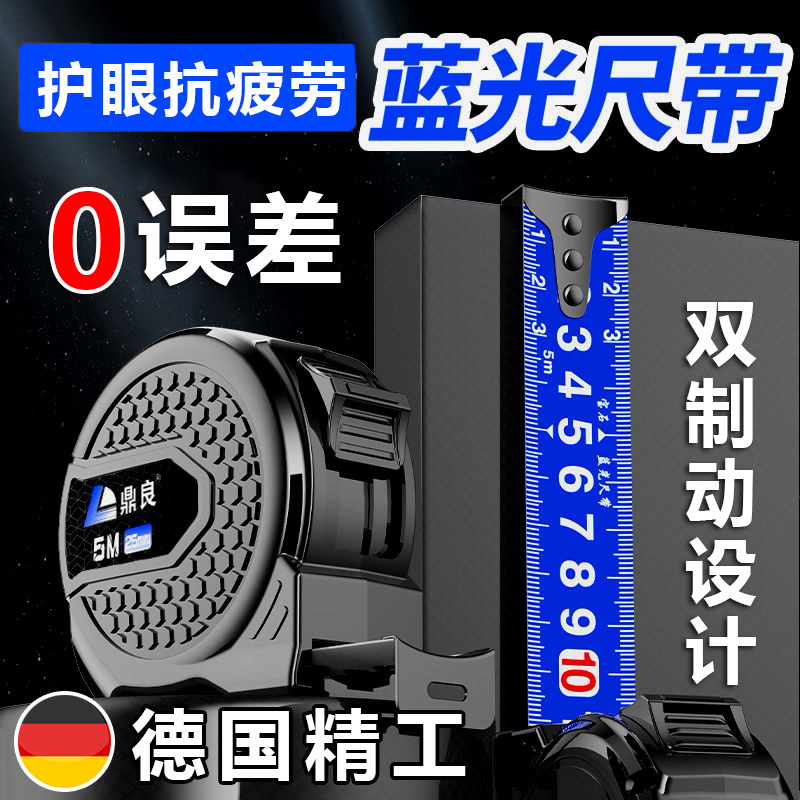德国卷尺5米加厚加硬3米蓝光高精度不锈钢钢尺设计师专用尺子家用
