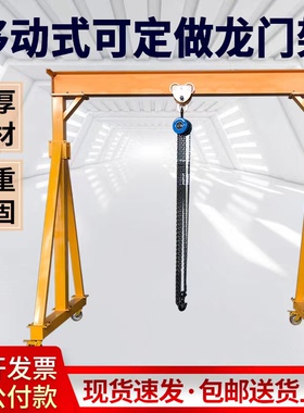 龙门吊架定制简易可拆卸小型起重升降式可移动手推行车天车吊车
