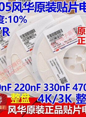 风华原装0805 101J 151J 221J 271J 331J 471J 50V C0G 贴片电容