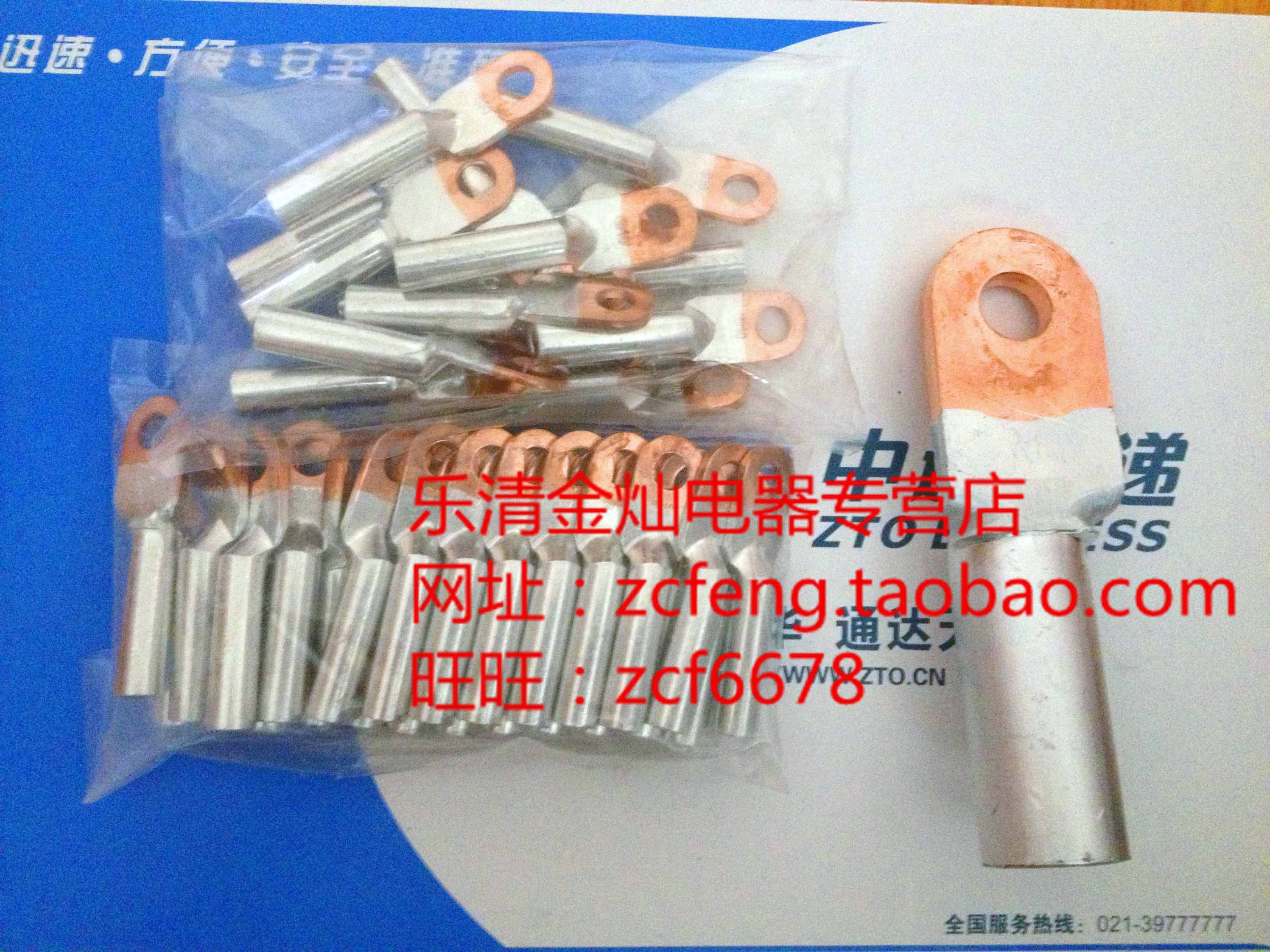 铜铝压线鼻子 DTL-630MM2 国标铜铝过渡接头 电缆接线端子线耳度