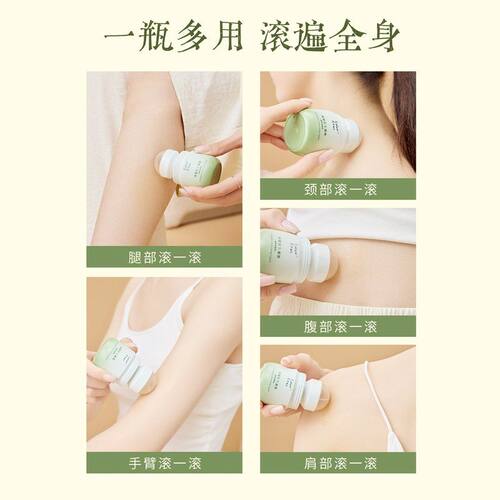 珂爱拉久通液颈肩腰背膝盖草本滚珠按摩外用涂抹使用方便