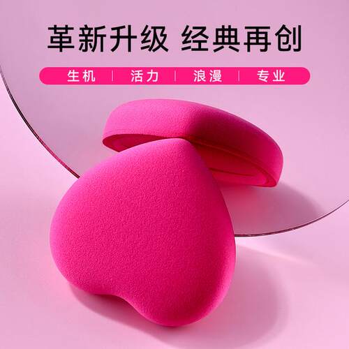 【官方正品】RT粉色爱心大粉扑服帖推荐湿用棉花糖泡水大不易吃粉