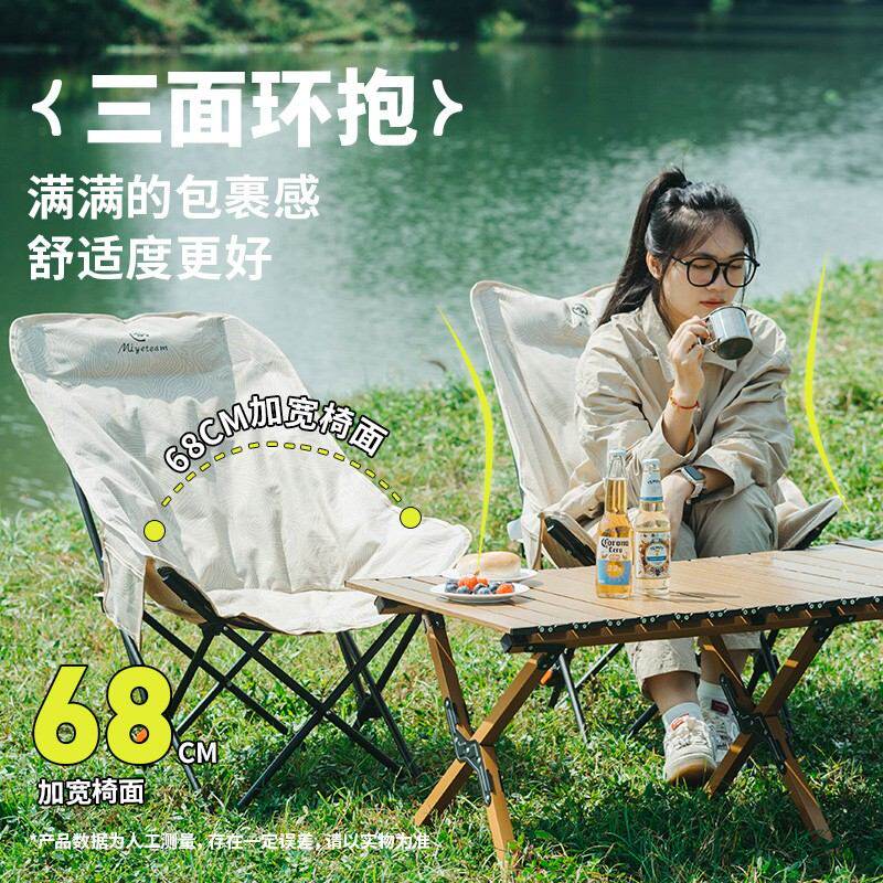 miyeteam加厚夹棉三档调节加固可坐可躺高靠背月亮椅户外露营用品