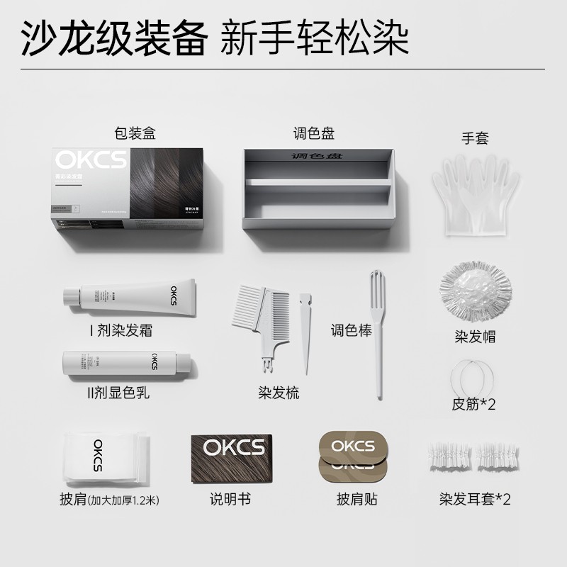 OKCS染发膏咖啡色自己在家染头亚麻灰棕色女生黄黑皮显白【RH】图片