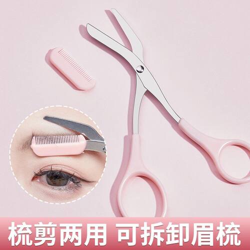 折叠式微距修眉刀刮眉刀不伤肤安全型眉刀女士专用修眉剪刀刮毛刀