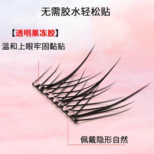 duduboom免胶清冷气质狐系眼尾上扬免卸分段式初学者神器假睫毛
