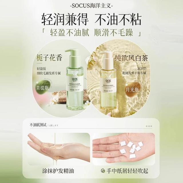 【程十安推荐】护发精油女修护干枯烫染防毛躁留香柔顺头发护理精图片