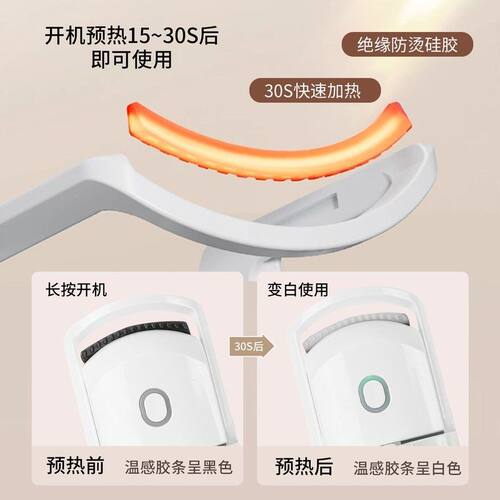海蓝之睫电热烫睫毛夹卷翘神器电动充电持久定型