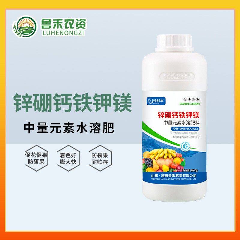 沃利丰锌硼钙铁钾镁肥中微量元素水溶肥果树蔬菜柑橘花卉通用叶面图片