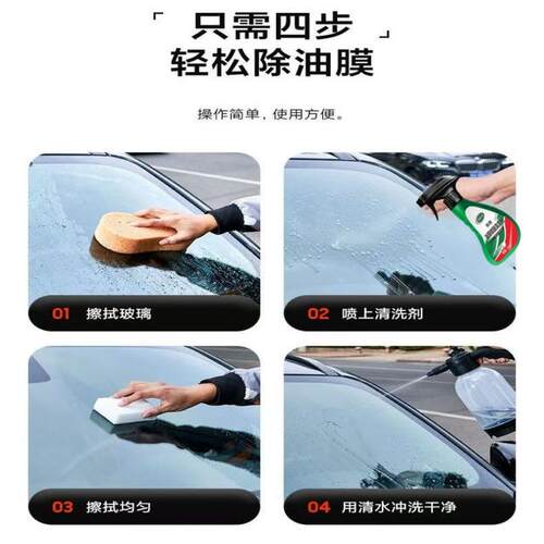 捷德曼汽车玻璃去除油膜镀膜水渍清洁剂清洁挡风玻璃油膜车居两用