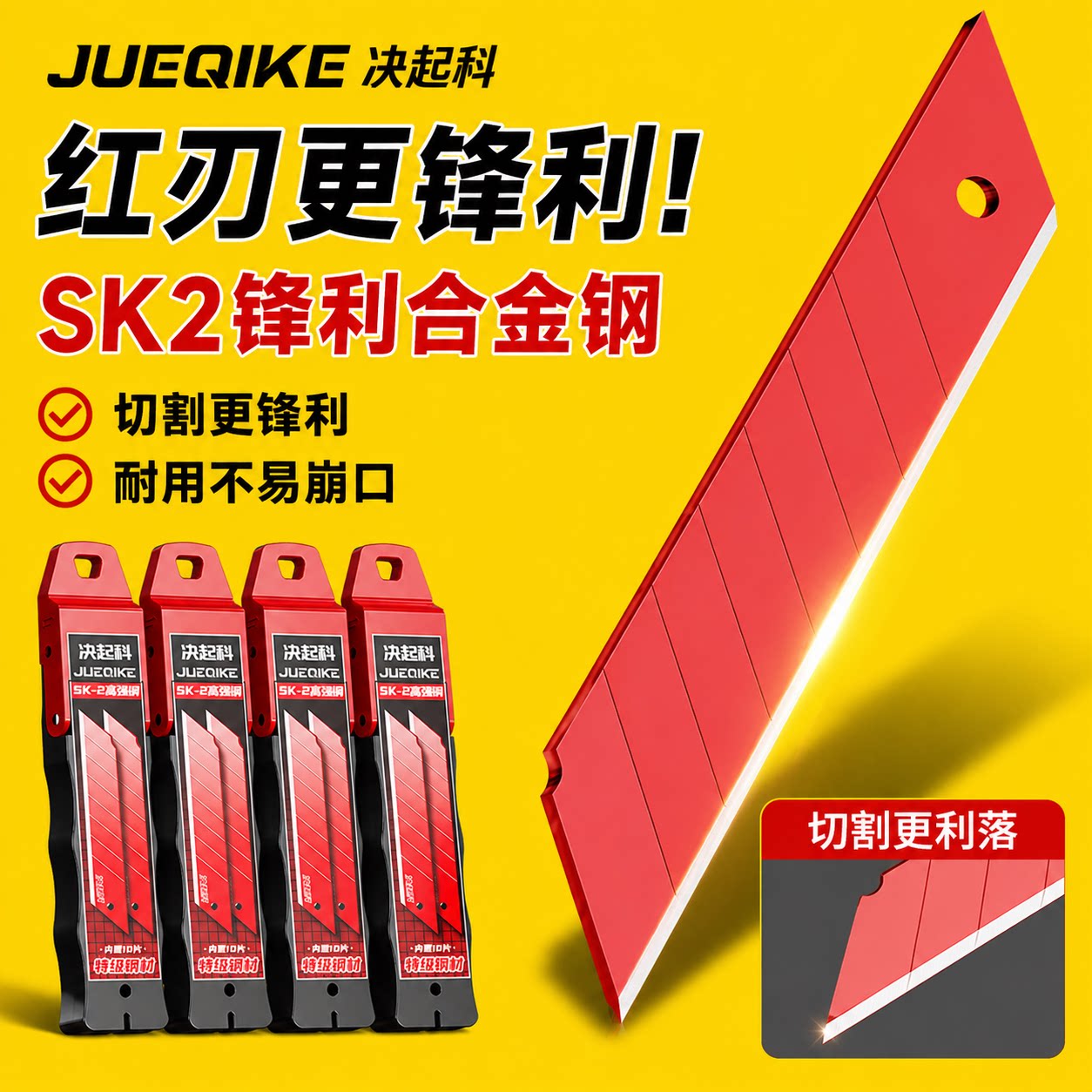 【特厚】美工刀红刃大号图片