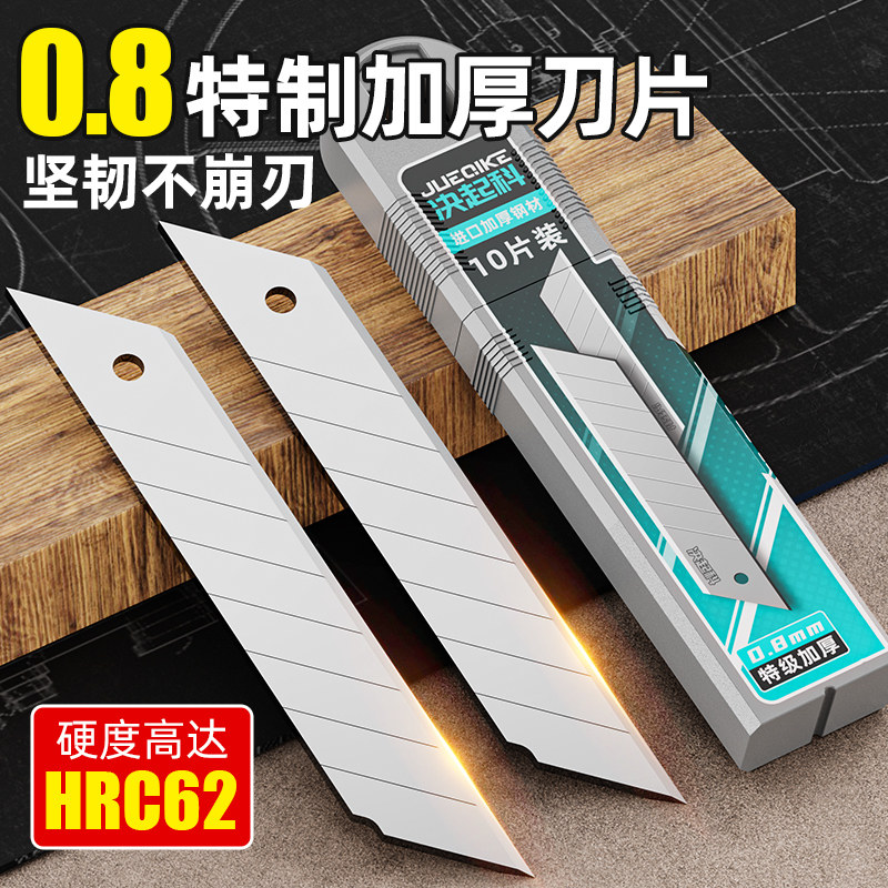特厚美工刀片大号壁纸刀裁纸刀片耐用小型墙纸快递开箱专用的小刀